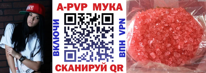 Купить где  Дятьково  Alfa_PVP кристаллы 
