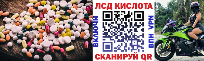 Купить Дятьково LSD-25 экстази кислота