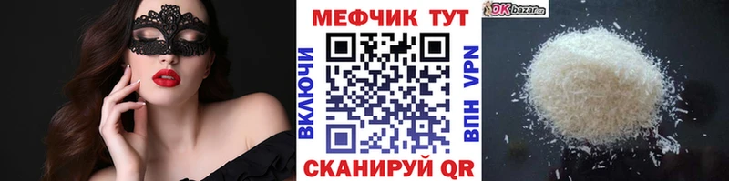 МЯУ-МЯУ 4 MMC  Купить  Дятьково 