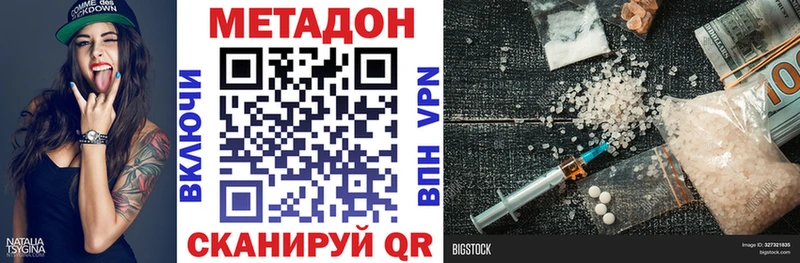 Купить где  Дятьково  Метадон белоснежный 